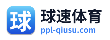 球速体育